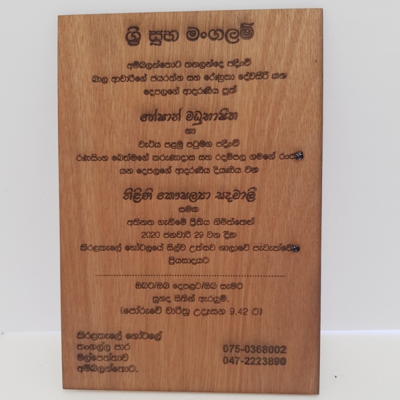 Laser engraved wooden card